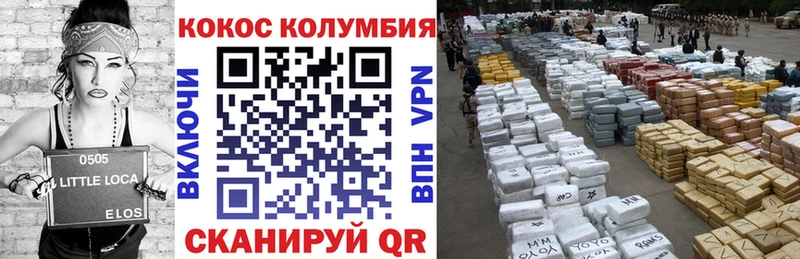 COCAIN Колумбийский Красноуральск