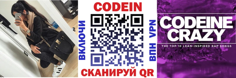 Кодеиновый сироп Lean напиток Lean (лин)  Красноуральск 