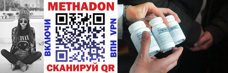 Метадон VHQ  продажа наркотиков  omg вход  Красноуральск 